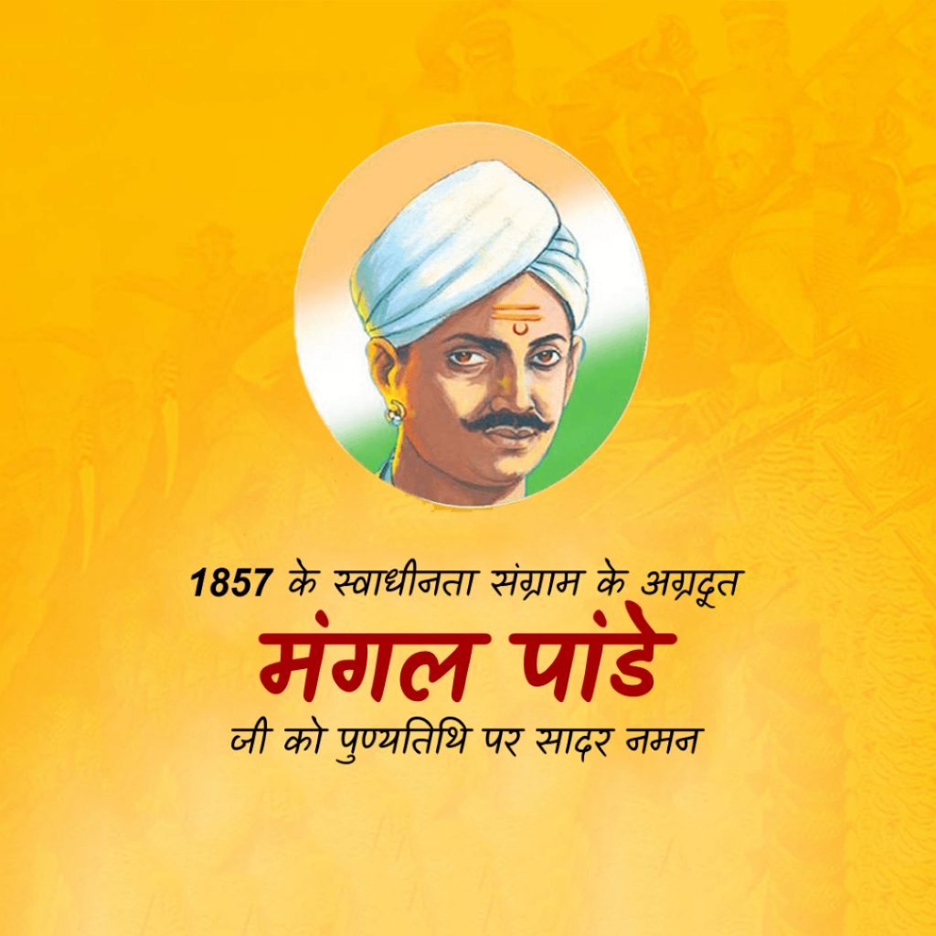 Mangal Pandey Death Anniversary Free Picture Download